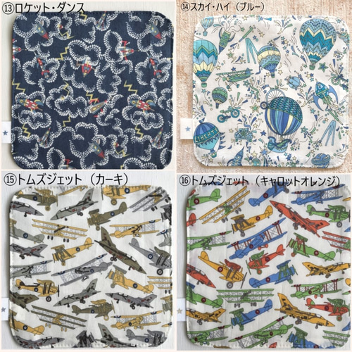 リバティ　ハンカチ　キッズ　子供用　　ハンドメイド　ガーゼハンカチ ☆LIBERTY☆【2枚set・Sサイズ14×14】小さなポケットにもピッタリ
