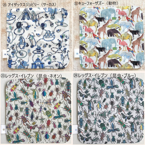 リバティ　ハンカチ　キッズ　子供用　　ハンドメイド　ガーゼハンカチ ☆LIBERTY☆【2枚set・Sサイズ14×14】小さなポケットにもピッタリ