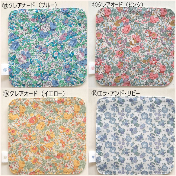 ♡LIBERTY♡【2枚set・Sサイズ14×14】小さなポケットにもピッタリ！リバティ＆ダブルガーゼのハンカチ 5枚目の画像