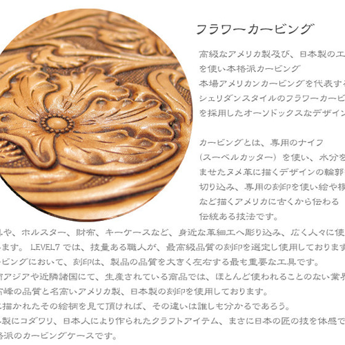 iPhone各種対応 シェリダン フラワーカービング 手縫い イタリアン  