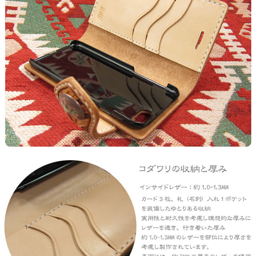 iPhone各種対応 シェリダン フラワーカービング 手縫い イタリアン  