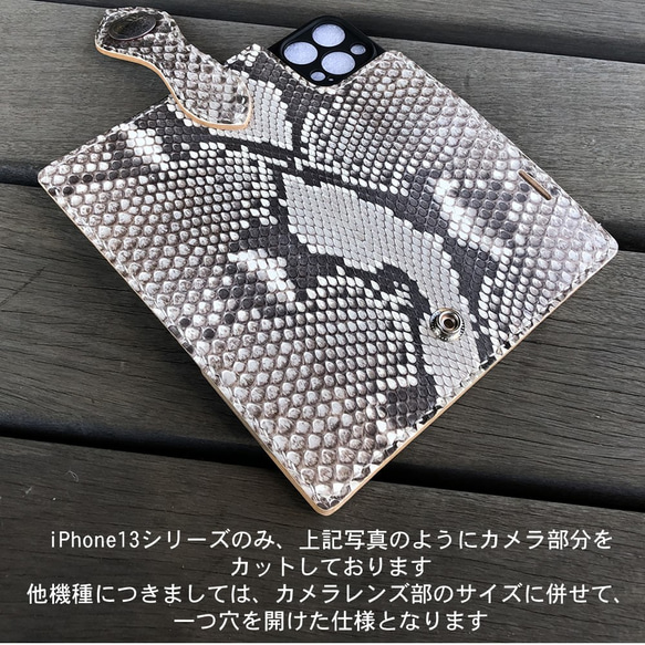 各種iPhoneに対応　本革ダイヤモンドパイソン＆イタリアンレザー使用した日本製ハンドメイド　手帳型iPhoneケース 6枚目の画像