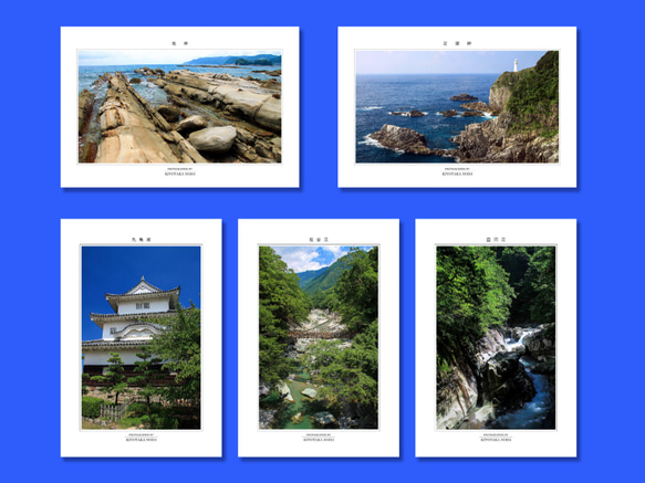 「四国の風景」ポストカード5枚組 1枚目の画像