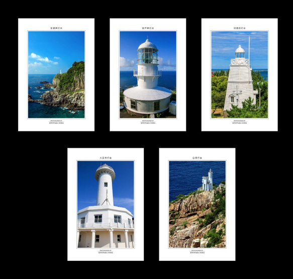 選べる5枚「灯台ポストカード 1枚目の画像