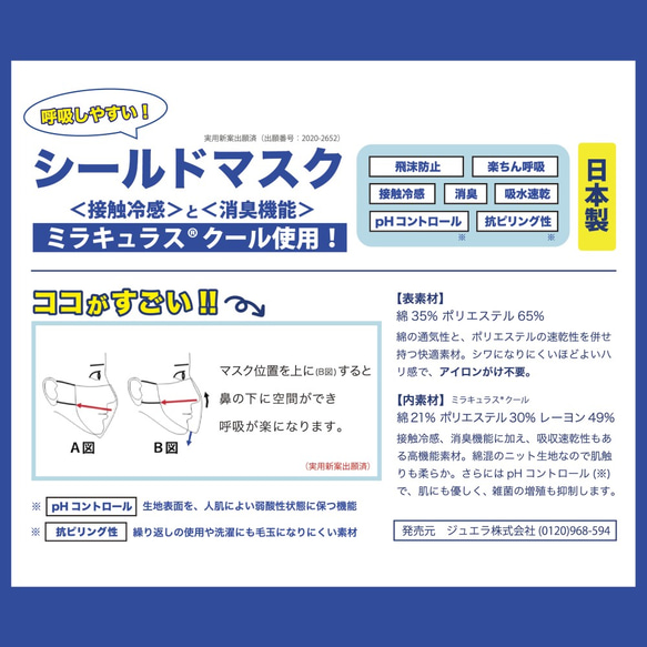 【夏季最佳面膜】屏蔽面膜 涼爽接觸、吸水快乾、除臭功能（小號） 第9張的照片