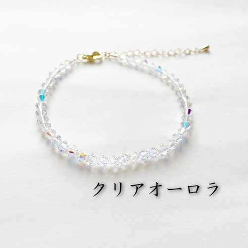 スワロフスキーブレスレット:爽やかカラー ブレスレット
