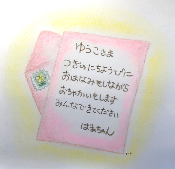 手づくり絵本 「おみやげはなににしましょうか？」 3枚目の画像