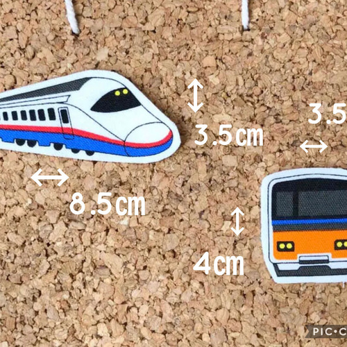 ➄ 新幹線 電車 アイロンワッペン 布ワッペン アップリケ