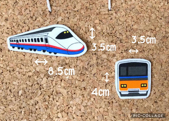 ➄ 新幹線 電車 アイロンワッペン  布ワッペン アップリケ 4枚目の画像