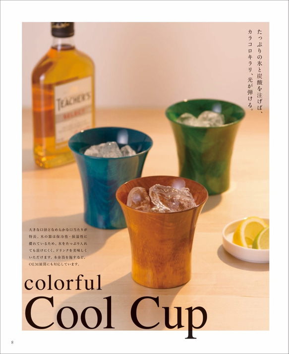 Cool Cup　シャイン トンボに流水　ＳＸ-321TO【クールカップ】 2枚目の画像