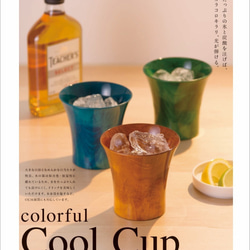 Cool Cup パープル葡萄 ＳＸ-327BU【クールカップ】 2枚目の画像