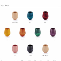 香りをゆっくり味わって 雫cup　Colorful　ナチュラルシャイン（艶有り）　SX-0427 5枚目の画像