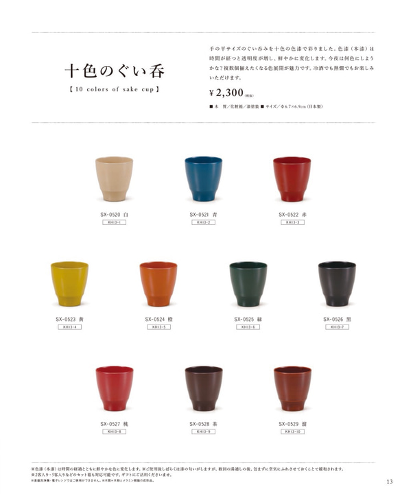 十色のぐい呑　茶　ＳＸ-0528 6枚目の画像