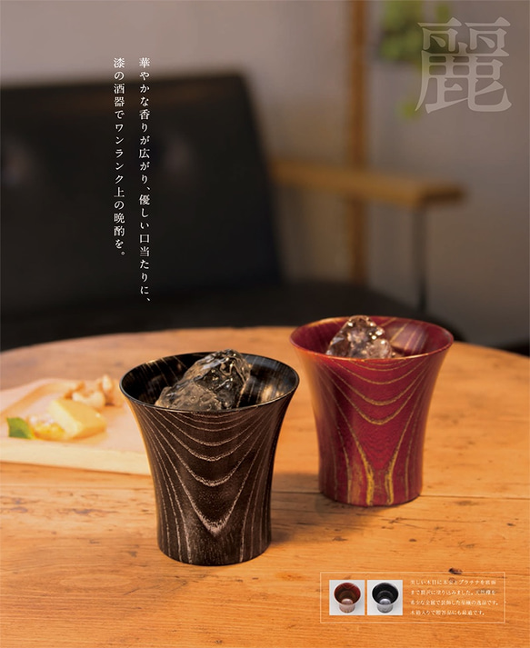 Keyaki　Cup レッド　ＳＸ-0580 4枚目の画像