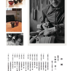 山中塗　嘉匠菴オリジナル商品 欅3.7胴張汁椀　木地呂内朱　SO-0543 7枚目の画像