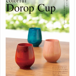 香りをゆっくり味わって 雫cup　Colorful　パープル　SX-0433 2枚目の画像