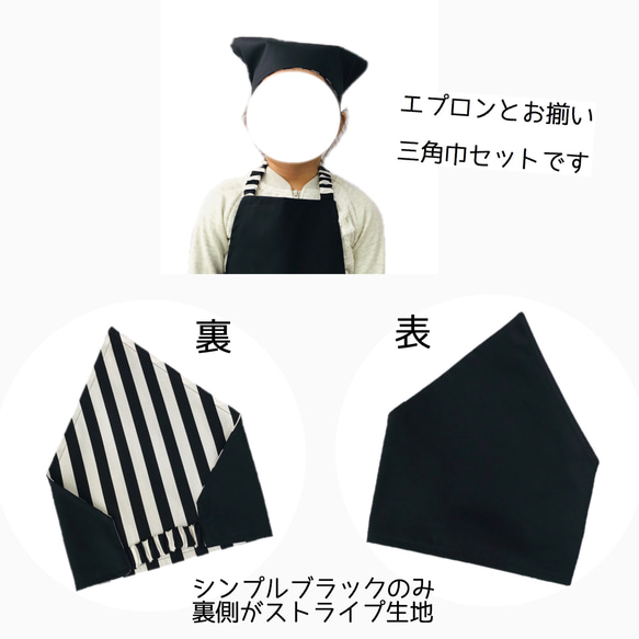 大人エプロンと三角巾のセット lady's M〜Lサイズ エプロン  三角巾 料理 仕事 ゴムタイプ シンプルブラック 2枚目の画像