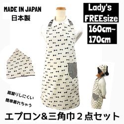 大人エプロンと三角巾のセット lady's M〜Lサイズ エプロン  三角巾 料理 仕事 送料無料 ミルキーリボン 1枚目の画像