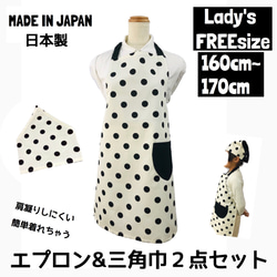 大人エプロンと三角巾のセット lady's M〜Lサイズ エプロン  三角巾 料理 仕事 送料無料 ミルキーポルカドット 1枚目の画像