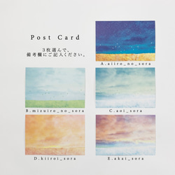 Post Card・ポストカード｜3枚セット 3枚目の画像