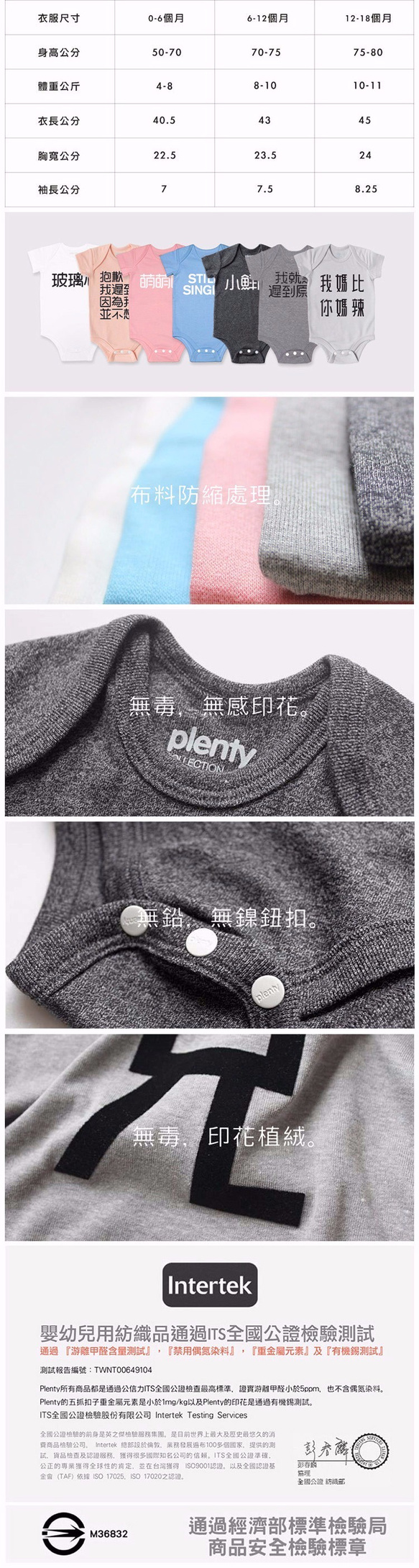 Plenty 短袖包屁衣-弟(麻黑) 第2張的照片