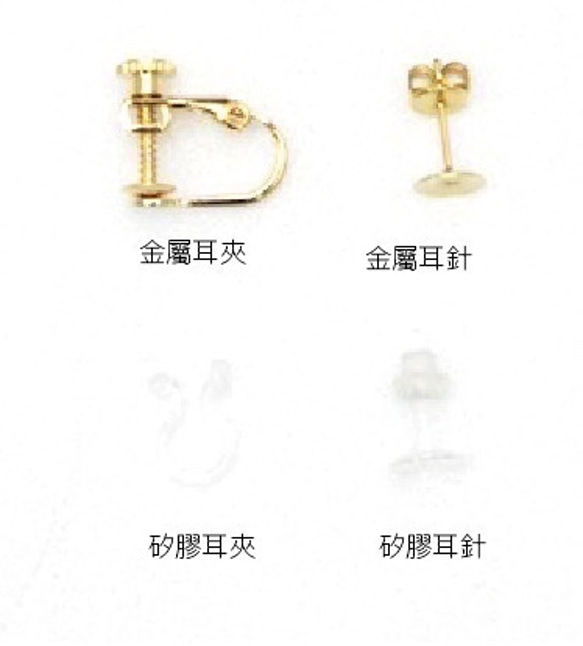 Forellis meek. 客訂小花(白） 第1張的照片