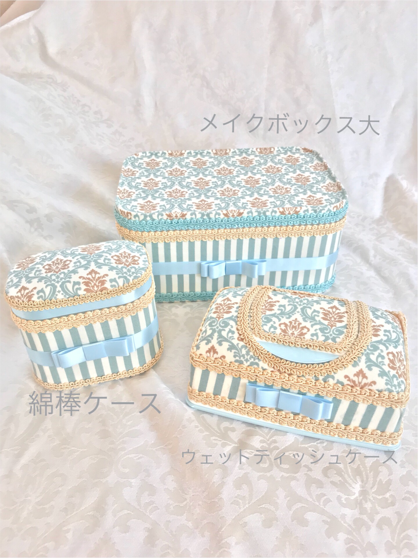 乙女の身だしなみセット♡ストライプ×ダマスク