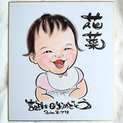 【色紙size】赤ちゃん似顔絵 幼児似顔絵 名前入り 似顔絵 誕生日お祝い 記念日アイテムプリント用にもオススメ♪ 2枚目の画像