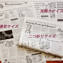 ニュースペーパージャーナル * 30枚set * デザイン仏語新聞 2枚目の画像