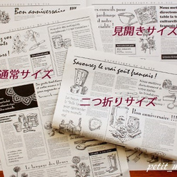 ニュースペーパージャーナル * 100枚set * デザイン仏語新聞 2枚目の画像