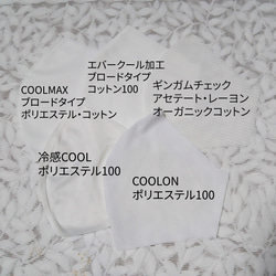 接触冷感素材裏地使用一般用マスク〈和柄/麻の葉〉白【送料込み】 4枚目の画像