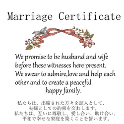 結婚証明書 A4サイズ 2枚目の画像