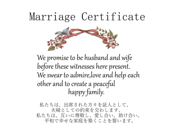 結婚証明書 A4サイズ 2枚目の画像