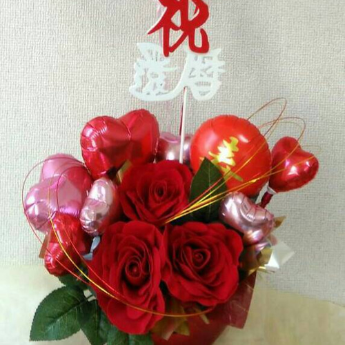 還暦祝い 還暦祝いピック＋ヘリウムバルーン付き アートフラワー