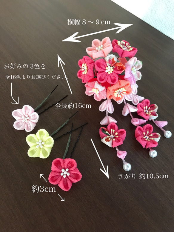 選べる3色のＵピン☆つまみ細工の小花のまぁるい髪飾り・ピンク・七五三 3枚目の画像