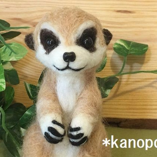 ミーアキャット＊羊毛フェルト＊お座りポーズ＊オリジナルハンドメイド