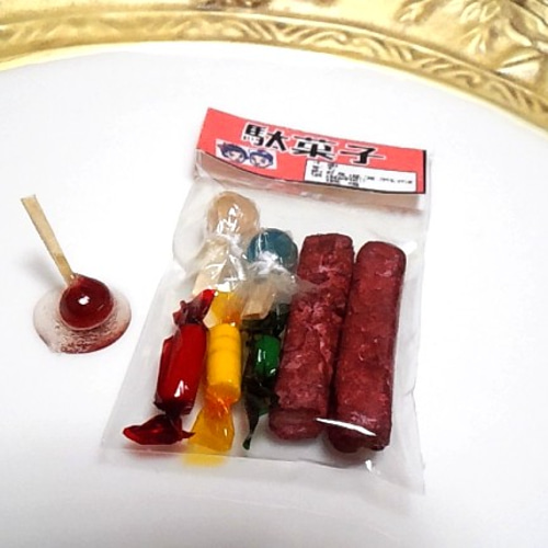 ミニチュア「駄菓子セット」 その他雑貨 POPWORK 通販 853996