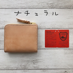 受注製作お札を折らない栃木サドルL字ファスナーミニウォレット 3枚目の画像