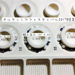 鶴丸国永ブレスレット TRFG ver.4.01〜2 オルテンシアフェスティバル限定 1枚目の画像