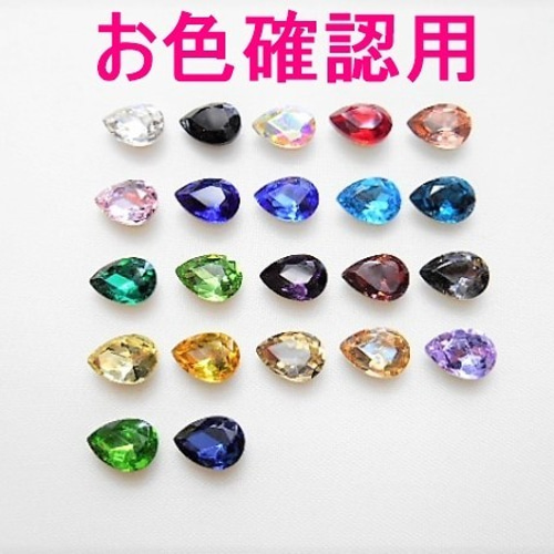 c33★6×8ｍｍしずく型ガラスストーン10粒★クリスタルAB色★デコ★ネイル c90☆10×14mm☆しずく型ガラスストーン☆クリスタル色☆10粒☆デコ
