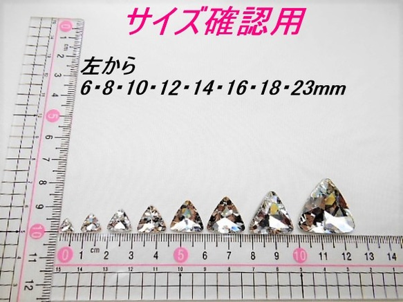j90★12ｍｍ★三角型ガラスストーン★クリスタル色★10粒★デコ★ネイルパーツ★ネイルアート★レジン封入 2枚目の画像