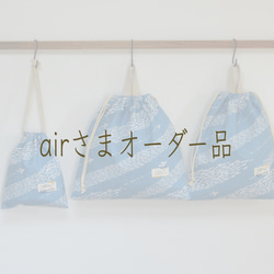 【air様オーダー品】ご入園7点set”Airplane✈︎" 1枚目の画像