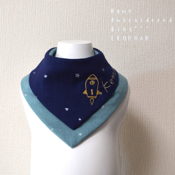 "Rocket!"名入れ＊刺繍＊ガーゼスタイ＊ネイビー 2枚目の画像