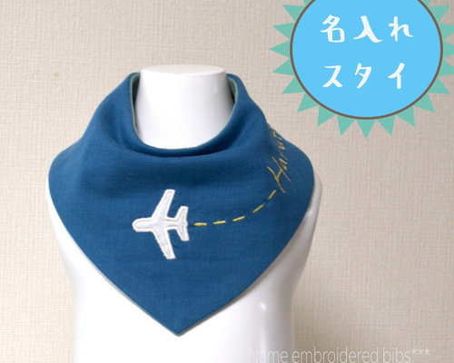 【送料無料】 コロンとしたスタイ(ブルー) 送料無料】 コロンとしたスタイ(ブルー) 送料無料】 コロンとした