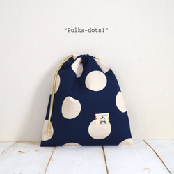 お着替え入れ"Polka-dots!"＊ネイビー 1枚目の画像