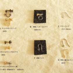 sold/Pierces or Earrings　チェコガラス（P0752） 5枚目の画像