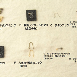 sold/金具変更OK　Pierces or Earrings  ケシパール（P0798） 5枚目の画像