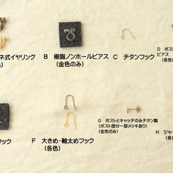 sold/金具変更OK　Pierces or Earrings  べっこう風　ジェイド（P0834） 6枚目の画像