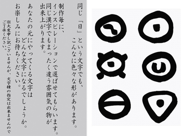 読めない命名書〜温故知新〜 3枚目の画像