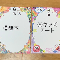 《送料無料》A4ラミネート命名書（全6種類）＋フォルダーセット 3枚目の画像